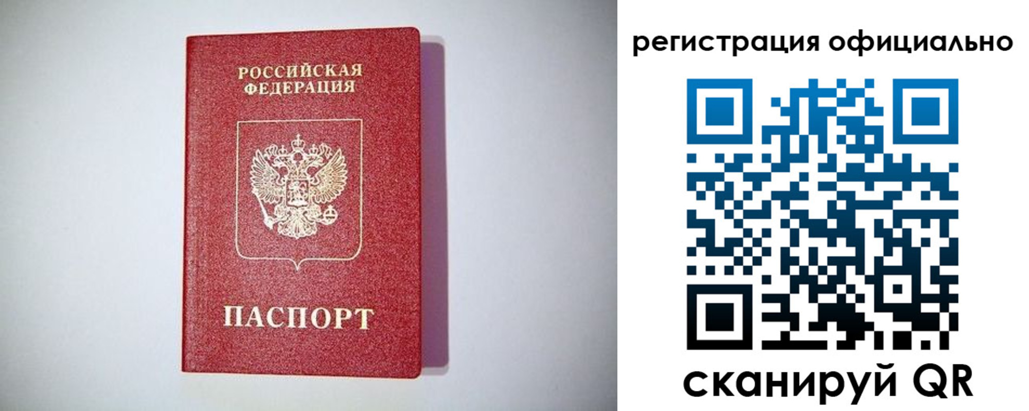 прописка ребенка в Таштаголе