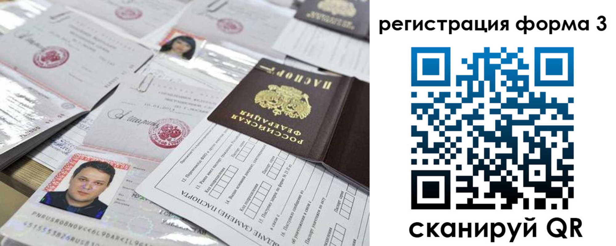 регистрация для школы в Таштаголе
