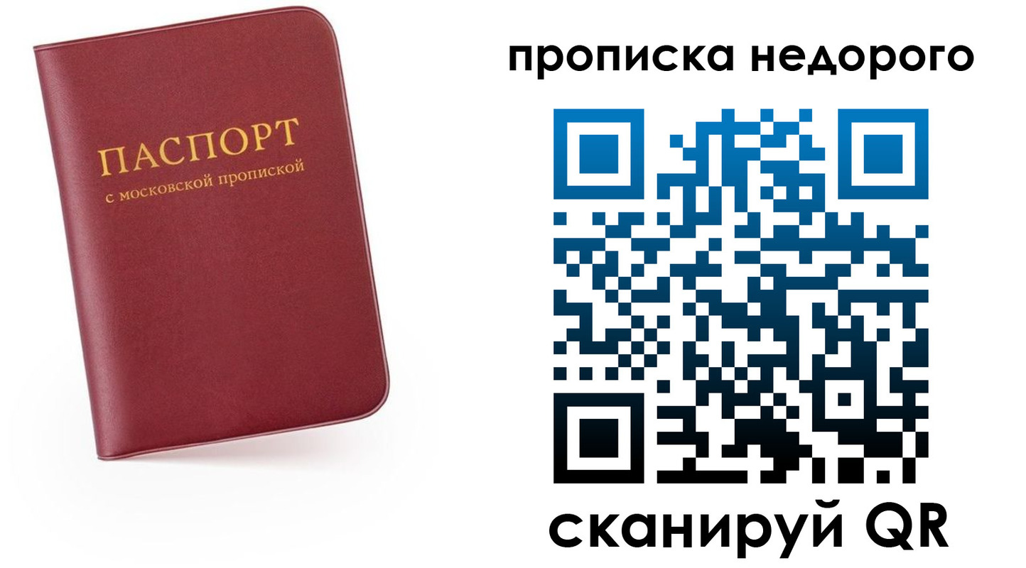 временная регистрация 2025 в Таштаголе